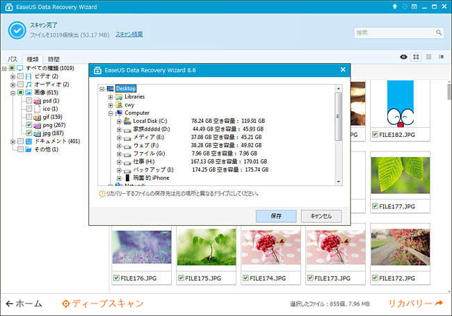 最大49%OFFクーポン EaseUS 復元 by Data Recovery Wizard 1PC版 fucoa.cl