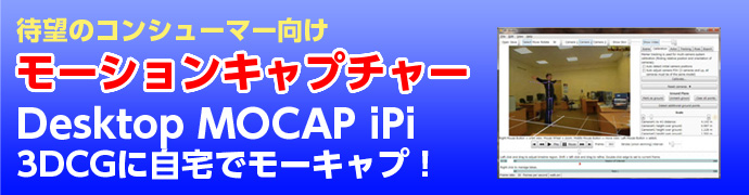 Desktop MOCAP IPi