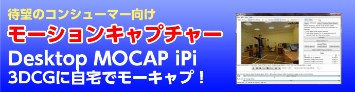 Desktop MOCAP IPi