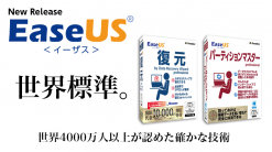 EaseUS 復元 by Data Recovery Wizard