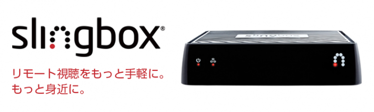 スリングボックス