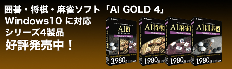 AIシリーズ