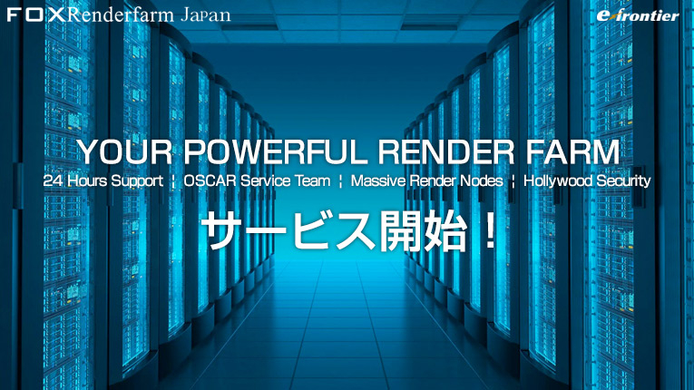 Fox RenderFarm