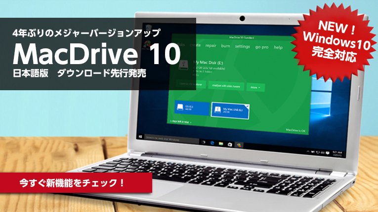 MacDrive 10 Now on sale!