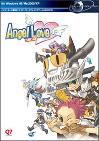 『Angel Love Online』パッケージ