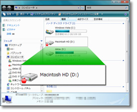 MacDrive 7 for Windows 日本語版 スクリーンショット