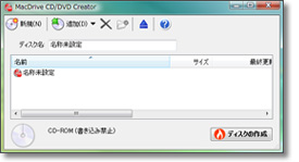 MacDrive CD/DVD Creater スクリーンショット