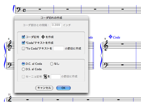 コーダ切れの作成画面