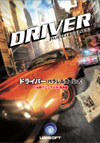 DRIVER PARALLEL LINES 日本語マニュアル付英語版 パッケージ