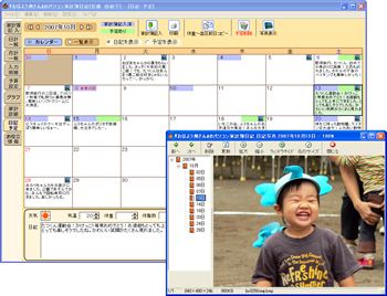 写真付き日記・スケジュール機能 スクリーンショット