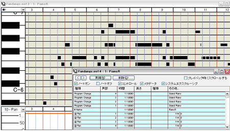 MIDI編集ツール スクリーンショット
