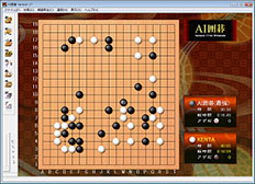 AI囲碁 Version 17 スクリーンショット