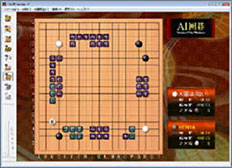 AI囲碁 Version 17 スクリーンショット