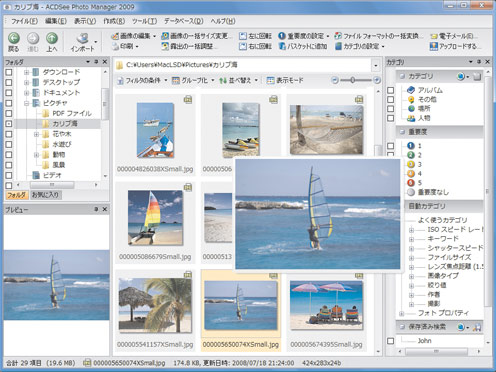 ACDSee Photo Manager 2009 スクリーンショット