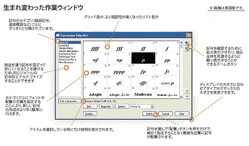 生まれ変わった作業ウィンドウ