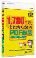 かんたんPDF編集