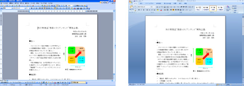 EIOffice2009 ワードプロセッサ/Microsoft Word 2007