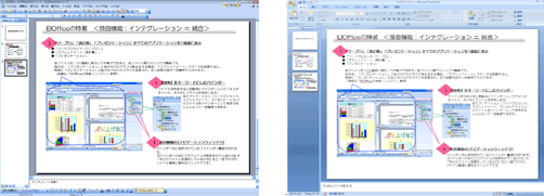 EIOffice2009 スプレッドシート／右：Microsoft Excel 2007