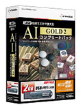 AI GOLD 2 コンプリートパック パッケージ