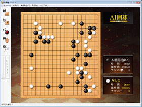 AI囲碁 GOLD 2ゲーム画面
