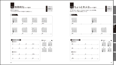 コード進行の勉強をしたい方にもオススメ！