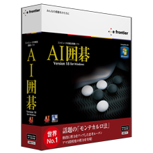 I囲碁 Version 18 for Windows パッケージ