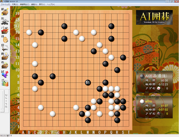 AI囲碁 Version 18 スクリーンショット