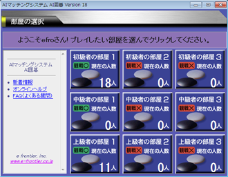 インターネット通信対局 スクリーンショット