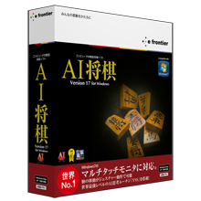AI将棋 Version 17 for Windowsパッケージ
