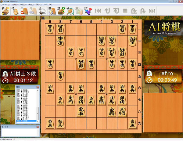 AI将棋 Version 17 for Windows スクリーンショット