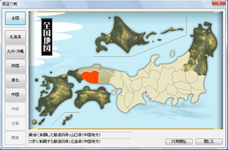 国盗り戦モード スクリーンショット