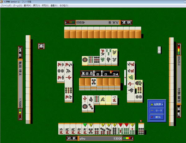 AI麻雀 Version 12 for Windows スクリーンショット