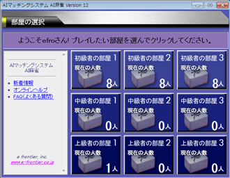 インターネット通信対局 スクリーンショット