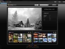 ACDSee Online スクリーンショット2