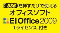 EIOffice 2009