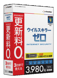 ウイルスキラーゼロUSB版 パッケージ