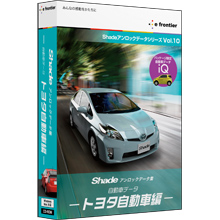 Shadeアンロックデータ集 -自動車データ トヨタ自動車編-