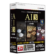 『AI GOLD 3 コンプリートパック for Windows USB版