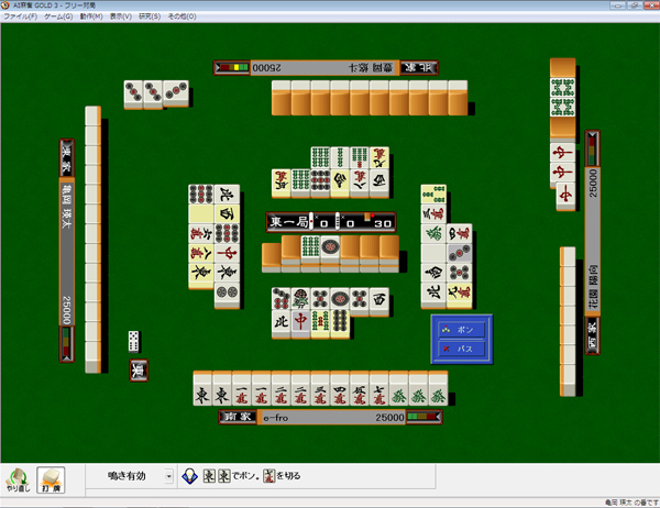 AI麻雀 GOLD 3 for Windows