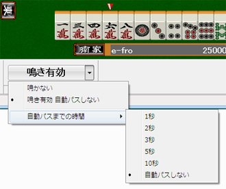 鳴き制御機能