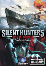 Silent Hunter 5 Battle of the Atlantic 日本語マニュアル付英語版 パッケージ