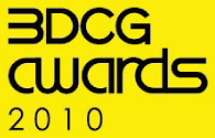 3DCG AWARD