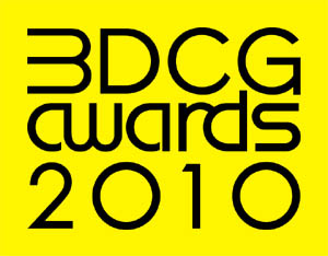 3DCG AWARDS 2010