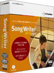 Finale SongWriter 2010パッケージ