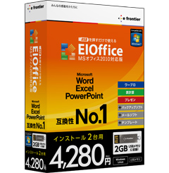EIOffice MSオフィス 2010対応版パッケージ