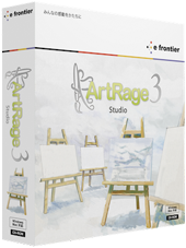 ArtRage 3 Studioパッケージ