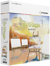 ArtRage 3 Studio Pro パッケージ
