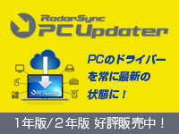 PC UPDATER