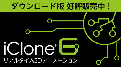 iClone