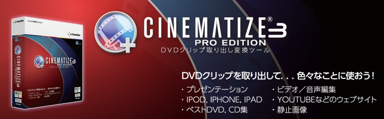 CINEMATIZE 3pro